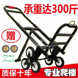 CIAA六轮爬楼车折叠拉货车行李车爬楼梯手拉车搬运车载重神器上楼搬货 升级烤漆黑杆（伸缩支腿）