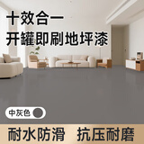 三青水性地坪漆水泥地家用地面漆自流平防滑耐磨室外地板漆马路划线漆 中灰 1kg面漆（约涂刷5平米2遍）