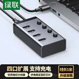 绿联 USB3.0分线器 一拖四口高速扩展坞 笔记本台式电脑接硬盘键鼠集线器HUB延长线拓展坞 5V2A供电