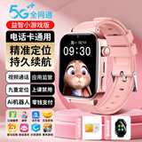 莱思帝电话手表智能心率血氧运动健康监测儿童初高中学生可用APP任意下载远程定位高清视频插卡通话支付 中配版电话手表粉色