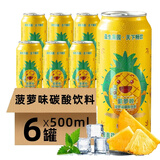 益生菠萝啤果味碳酸饮料整箱装500ml*6罐无酒精 500mL 6罐 整箱
