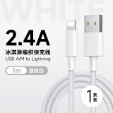 罗马仕苹果充电线2.4A快充数据线适用iPhone14Promax/13/11/X/XR/8/6s手机车载充电线iPad/Air 1米白