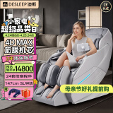 迪斯（Desleep）美国按摩椅家用智能电动按摩沙发椅子多功能全自动零重力【CE真品质】4D机芯DE-A30L母亲节礼物
