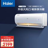 海尔（Haier）净省电空调 新一级能效 变频挂机 冷暖自清洁壁挂式卧室省电 静悦空调以旧换新国家补贴 1.5匹 一级能效 静悦 35KBB81