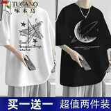 啄木鸟2件装夏季短袖T恤男宽松潮流冰丝五分袖韩版T恤 五角星白+半球黑 XL