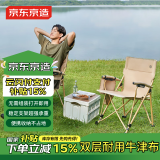 京东京造 超稳折叠椅泰山椅 户外露营装备便携可折叠椅子钓鱼椅