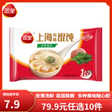 三全中式早餐包点糍粑春卷上海风味小馄饨奶黄包年夜饭半成品速食速冻 荠菜猪肉小馄饨  150g/12只