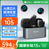好牧人 HMR无线领夹麦克风M9 主播直播专用抖音K歌采访录音收音麦户外降噪话筒短视频时尚项链纽扣麦克风