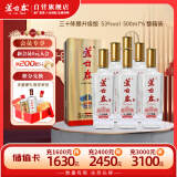 芦台春三十陈酿升级版 浓香型白酒 53度 500ml*6 整箱装(内含礼品袋)