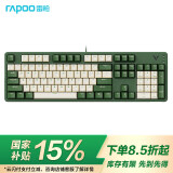 雷柏（Rapoo） V500PRO米绿升级款 104键有线背光机械键盘 PBT双色键帽电脑办公游戏全键无冲可编程键盘 茶轴