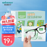 稳健眼镜清洁湿巾 防雾眼镜湿巾100片屏幕清洁不伤屏大尺寸10*15cm 