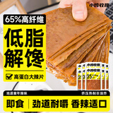 小鸡收腹荞麦低脂辣片19g*10老式豆皮辣条手撕0无糖精添加孕妇卡零食食品