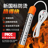 袖悠热得快烧水棒家用电热棒热的快宿舍加热棒安全宝宝洗澡热水神器 【学生宿舍可烧沸腾】1000W