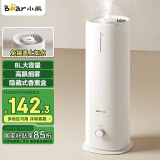 小熊加湿器 轻音婴儿卧室办公室客厅大面积落地式8L上加水空气加湿器大雾量 2024新款 JSQ-D80M2 白色落地 旋钮款
