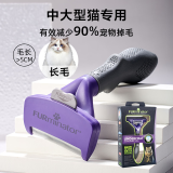 FURminator富美内特猫梳子布偶长毛猫梳毛刷猫用宠物梳子去毛神器梳毛神器 长毛中大型猫≥4.5kg