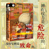 索恩丛书·苏莱曼大帝的崛起：奥斯曼宫廷与16世纪的地中海世界