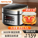 九阳（Joyoung）电饭锅3L大火力智能预约焖煮防溢家用迷你电饭煲F-30FZ630
