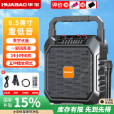 华宝1052声卡版无线蓝牙音箱户外大音量广场舞音响小型家用收音机手提便携式麦克风地摊摆摊喇叭单话筒