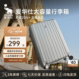 爱华仕行李箱20英寸男小型拉杆箱旅行箱女密码箱飞机登机箱6182 太空银
