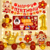 倍欢喜 龙宝宝周岁生日宴场景布置气球装饰中式抓周礼用品道具定制背景 龙宝周岁气球套餐