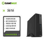 游戏帝国（GAMEMAX） 小精灵S616办公商务桌面小机箱电源套装标配250W电源/MATX/自带提手 
