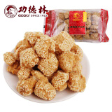 功德林 开口笑180g 素食传统糕点小吃 中华老字号 上海特产