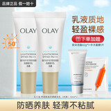 玉兰油（OLAY）小白伞防晒霜女士户外护肤品水感透白隔离精华乳军训紫外线SPF50+ 小白伞防晒组合【旅行装】
