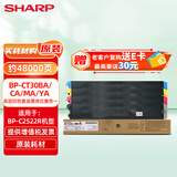 夏普（SHARP) 原装BP-CT30BA/CA/MA/YA 高容四色套装黑青红黄各一（适用BP-C2522R机型）