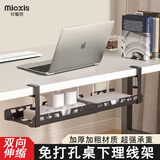 妙馨思桌下桌面理线架理线器路由器放置架插线板理线槽收纳电脑桌置物架