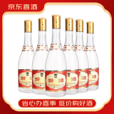 汾酒山西杏花村汾酒  【喜宴专享】 53度 475mL 6瓶 汾酒黄盖玻汾