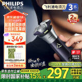 飞利浦（PHILIPS）电动剃须刀3系旋风PRO刮胡刀 风驰切剃6D浮动刀头 生日礼物送男友送老公【新品】