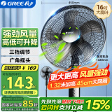 格力（GREE）电风扇家用节能落地扇学生立式大风量客厅宿舍机械五叶扇FD-4012-WG黑