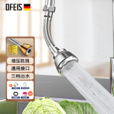 欧菲斯 水龙头延伸器防溅水三档出水全铜家用旋转增压节水 厨房花洒 【球头单支】中长14.5cm