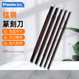Paola保拉 雕刻刀 篆刻刀 手工刻刀刻石刀印章文玩雕刻刀2070