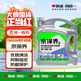 统一（Monarch）京保养 机油全合成机油汽机油  5W-30 SP级 4L 汽车保养