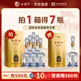 西凤酒 20年52度品鉴酒 凤香型白酒 500ml*6瓶 整箱装自饮送礼