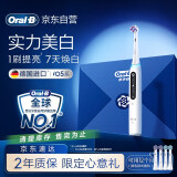 欧乐B电动牙刷iO5系家用美白刷甄选礼盒iO系列微震科技深度清洁智能护龈情侣送礼赠520礼物以旧换新