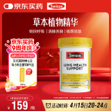 Swisse斯维诗 清肺养肺片 草本复合维生素VC维A滋润肺部健康呼吸90片/瓶