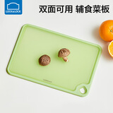 乐扣乐扣塑料菜板家用切菜板厨房双面水果砧板加厚宝宝辅食案板切肉小刀板