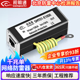 视明通 千兆网络信号防雷器1000M监控网络摄像机保护器浪涌保护器避雷器