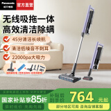 松下（Panasonic）【国家补贴】吸尘器吸拖一体家用大吸力低噪拖地无线手持式大功率除螨仪沙发地毯宠物毛发除尘除菌 墨荷紫A12V【无线大吸力+除螨+吸拖一体】
