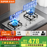 苏泊尔（SUPOR）燃气灶煤气灶具双灶[家电国家补贴至高20%]5.2KW猛火一级能效嵌入式不锈钢合金炉头 天然气DS35