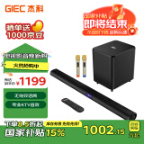 杰科（GIEC）GKS-130pro家庭ktv音响套装 电视音响客厅 家用无线K歌音响 Soundbar投影仪蓝牙音箱麦克风 回音壁