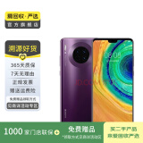 华为 HUAWEI Mate30 5G 安卓智能 二手手机国行优惠券补贴 罗兰紫 8G+256G白条24期免息0首付
