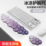KPTEKPTE新款冰感【透明云朵】键盘手托鼠标托腕垫护记忆硅胶腕托垫键盘冰凉拖男女 【葡萄渐变-套装】