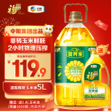 营养家 食用油 非转基因压榨一级活粒鲜胚玉米胚芽油5L 中粮福临门出品
