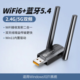 优籁特（ULT-unite） usb无线网卡蓝牙WiFi二合一接收器 免驱动台式机笔记本电脑外置蓝牙接收器适配器WiFi6发射器双频 【900M】WiFi6+蓝牙5.4增效双天线