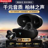 纽曼（Newmine）【柏林之声|顶配新款】骨传导概念蓝牙耳机耳夹挂耳式 开放式无线不入耳跑步降噪超长续航排行前十 遂空黑丨脉冲定向传音丨久戴不痛 HIFI全景音效丨音乐/游戏双模式