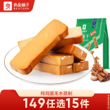 良品铺子高端零食鸡蛋干休闲零食酱香味素食豆腐干小吃238g*1