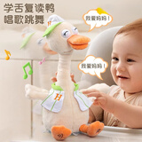 浮造婴儿玩具宝宝学说话复读鸭子0到1岁消耗体力早教哄娃毛绒玩偶六一 复读酷酷鸭【USB充电版】